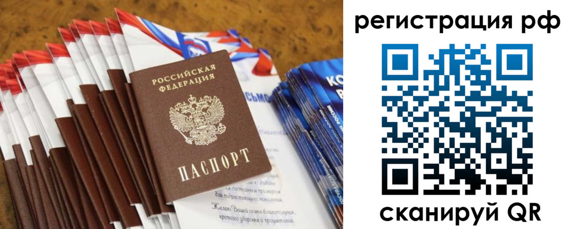 временная регистрация для всех в Сасово