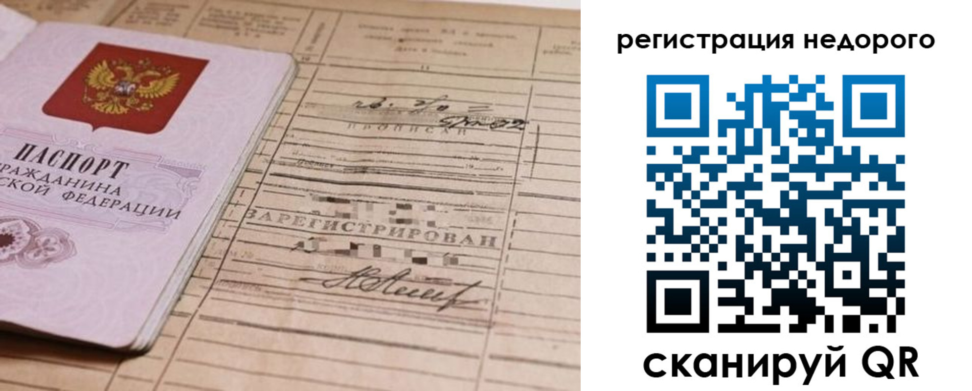 прописка для кредита в Сасово