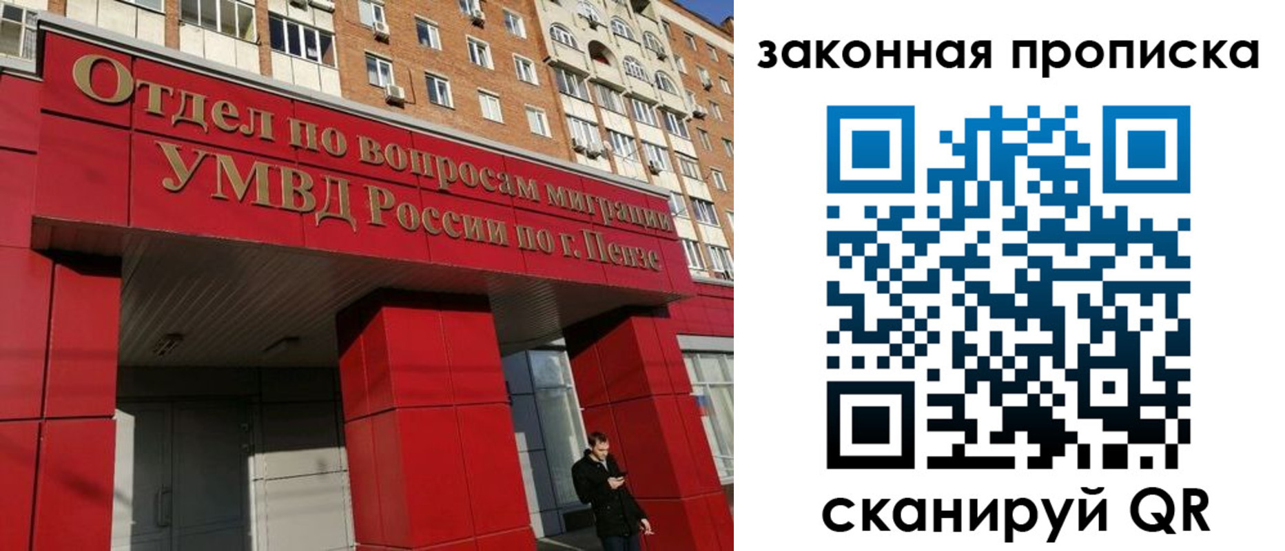 временная регистрация гарантия в Сасово