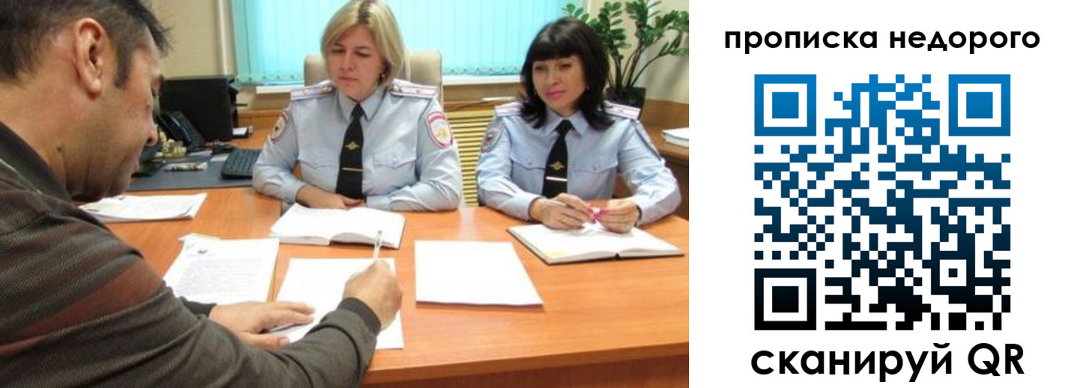 прописка поиск в Сасово