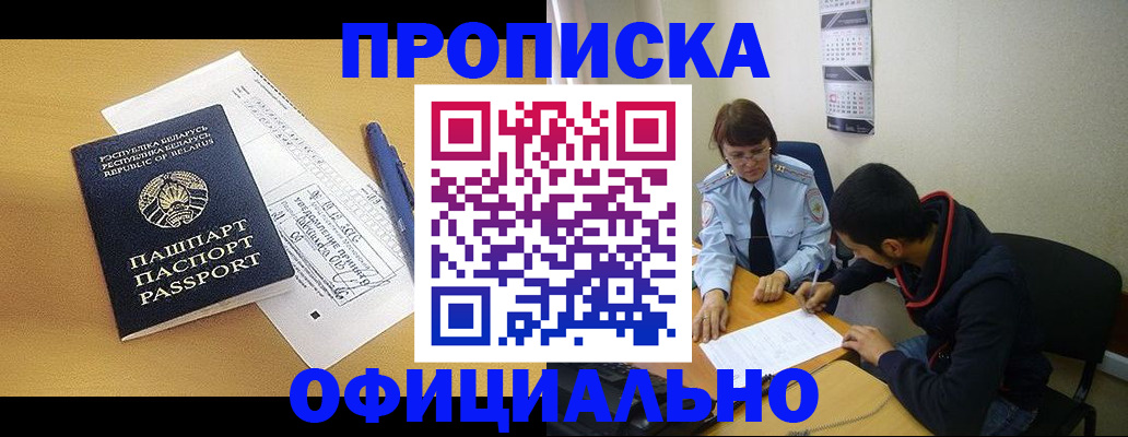 временная регистрация для школы в Сасово