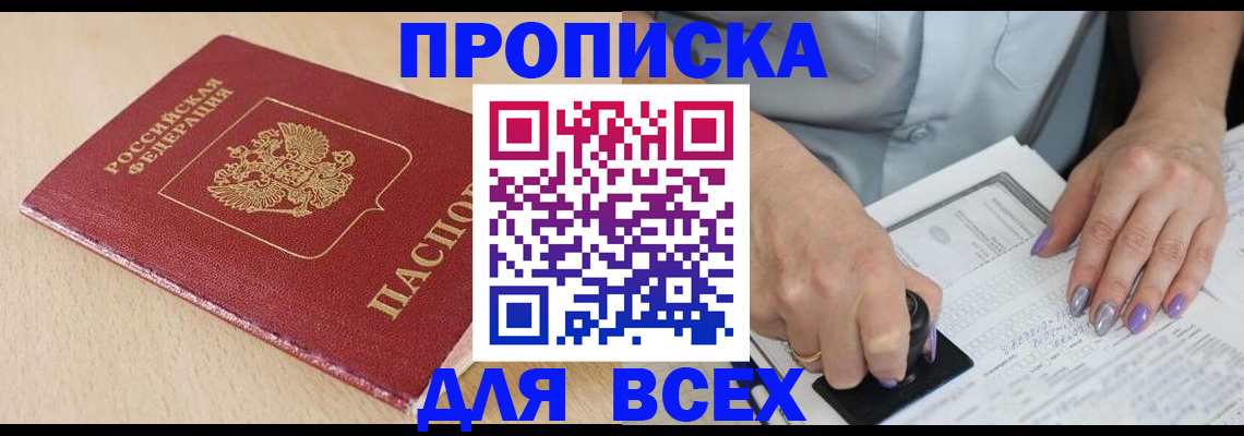 временная регистрация в квартире в Сасово