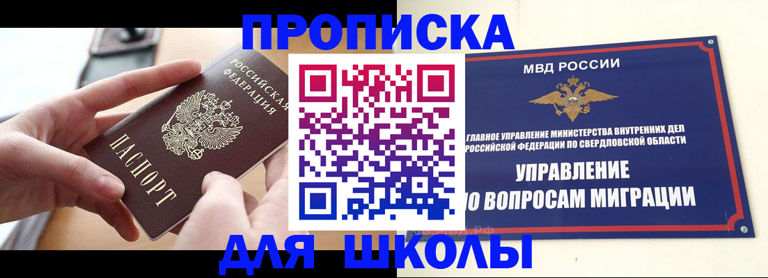 временная регистрация недорого в Сасово