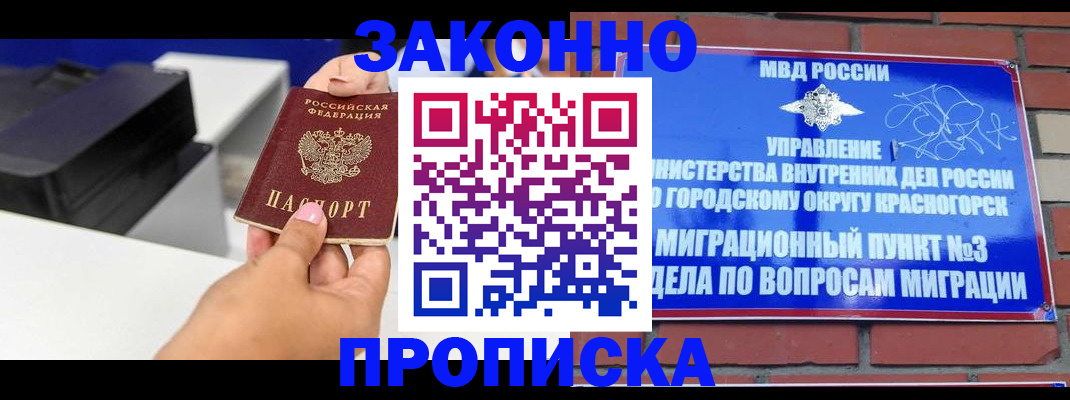 временная регистрация гарантия в Сасово