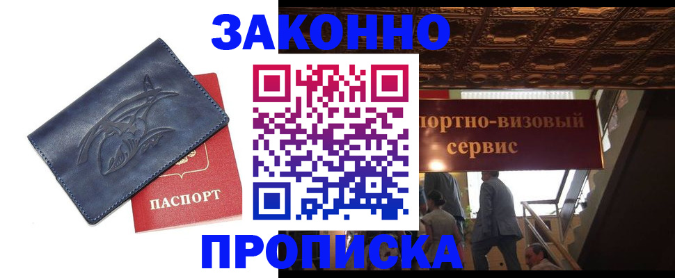 прописка поиск в Сасово