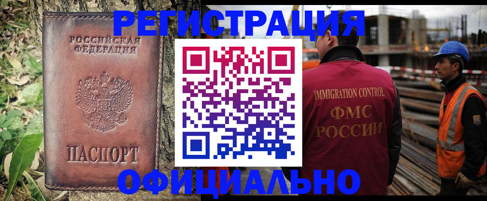 временная регистрация купить в Сасово