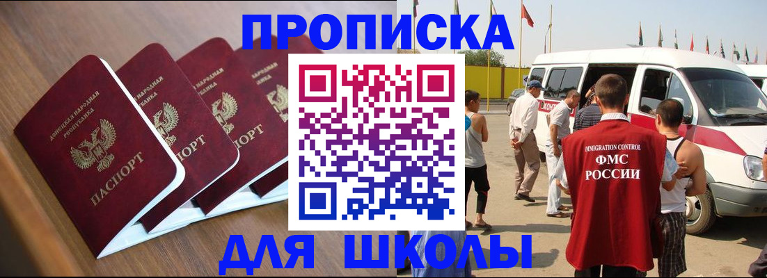 временная регистрация купить в Сасово