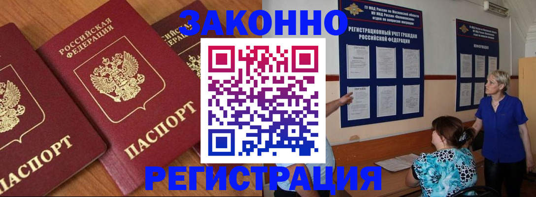 временная регистрация 2025 в Сасово